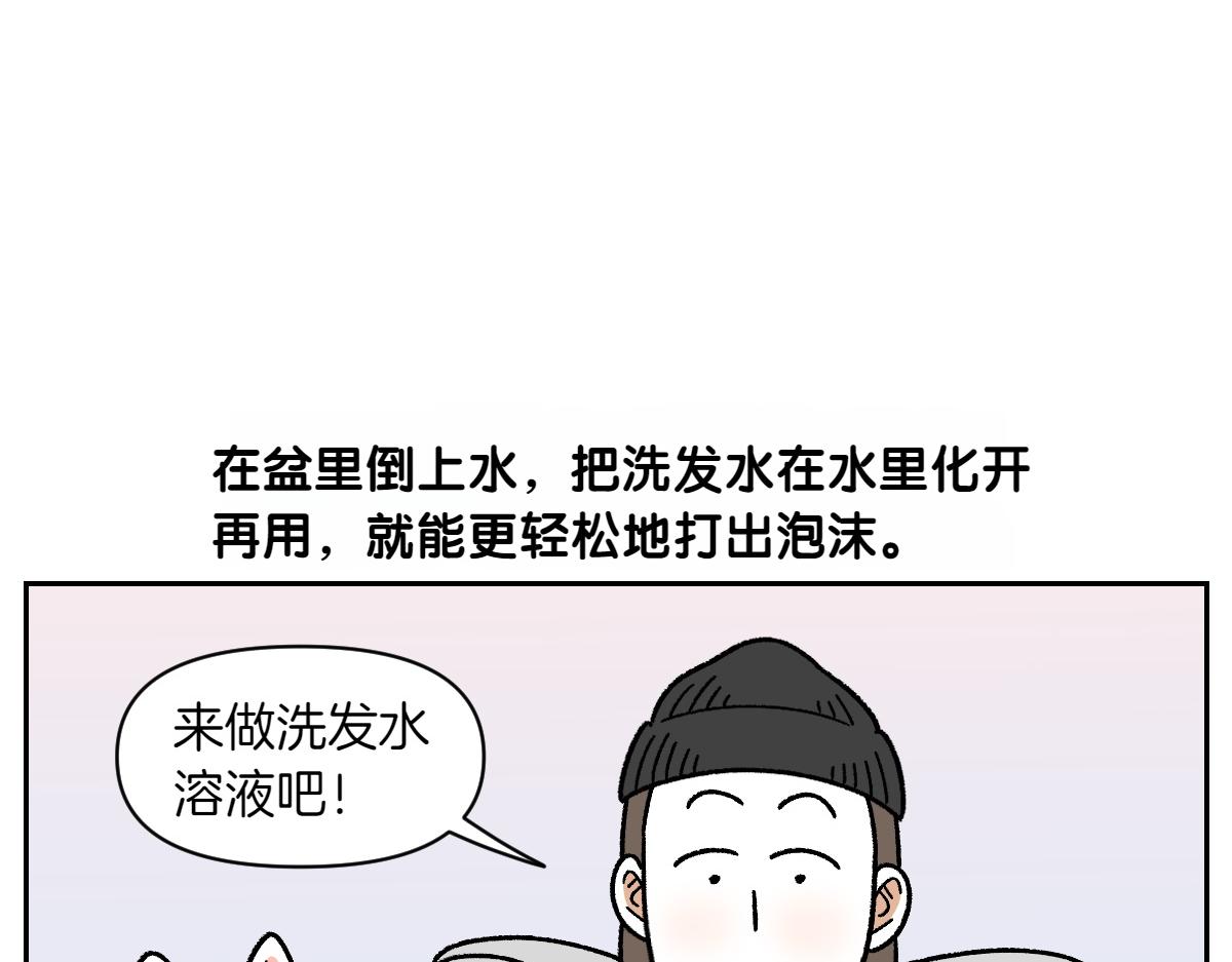 第48话 洗澡(1/2)-第116话