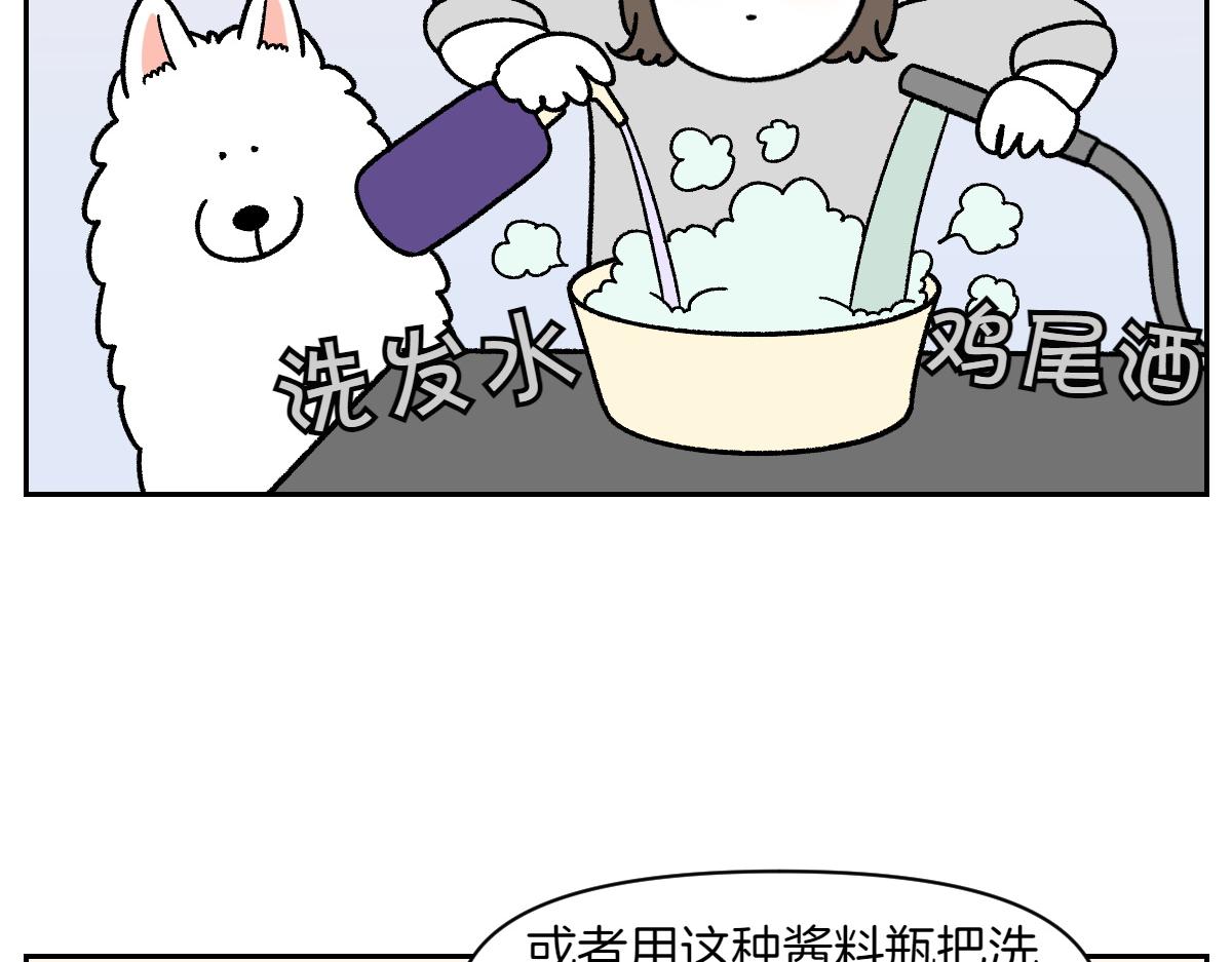 第48话 洗澡(1/2)-第116话