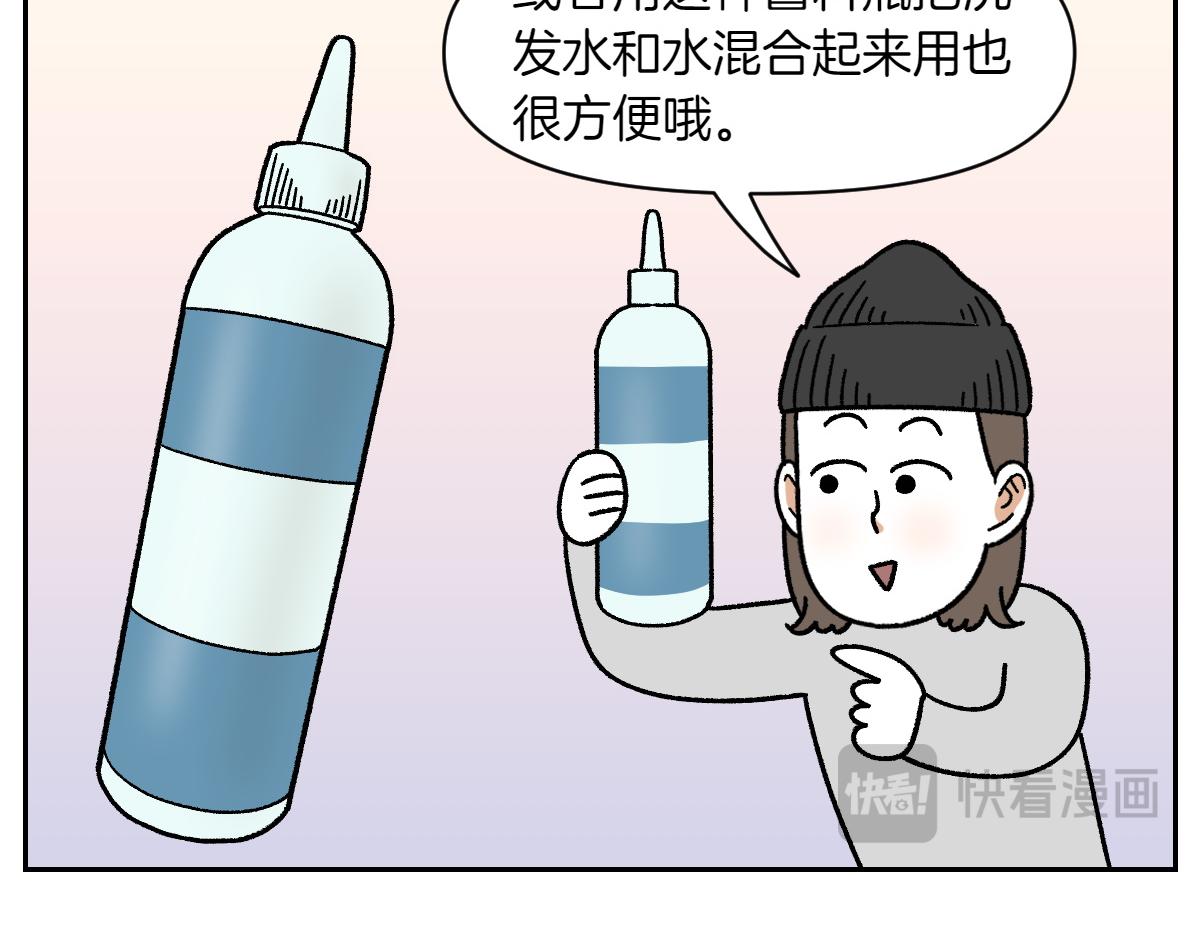 第48话 洗澡(1/2)-第116话