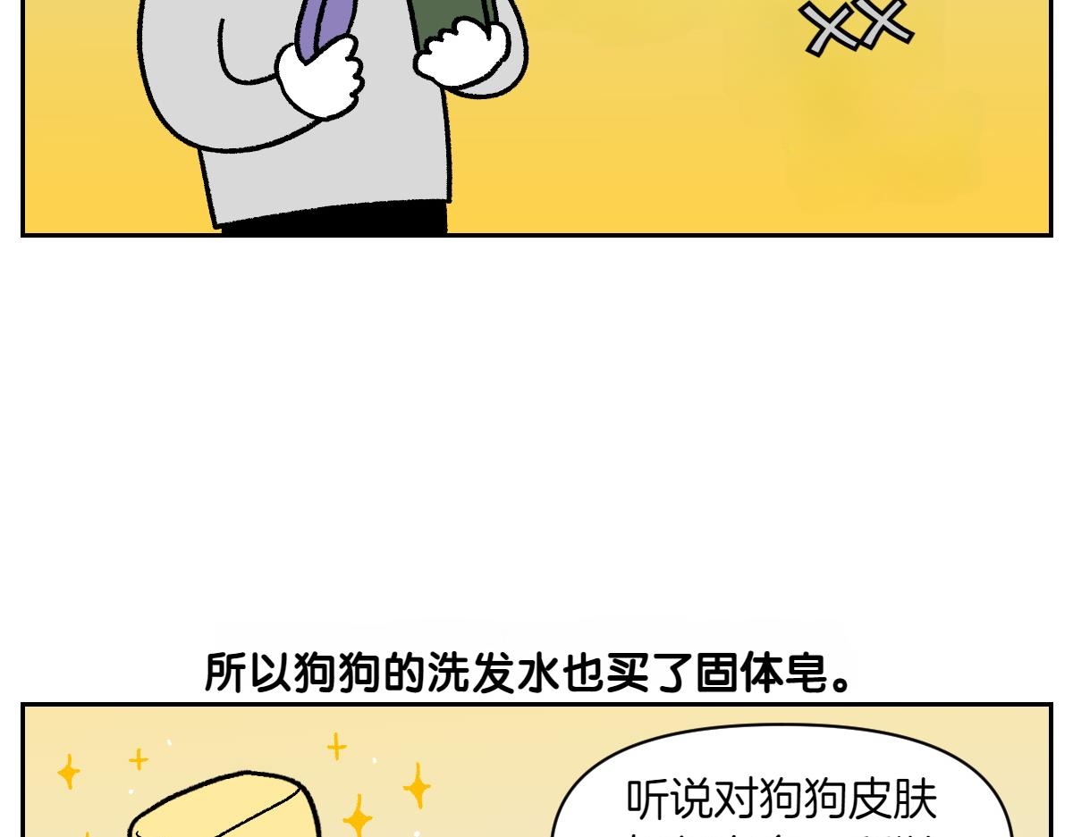 第48话 洗澡(1/2)-第116话