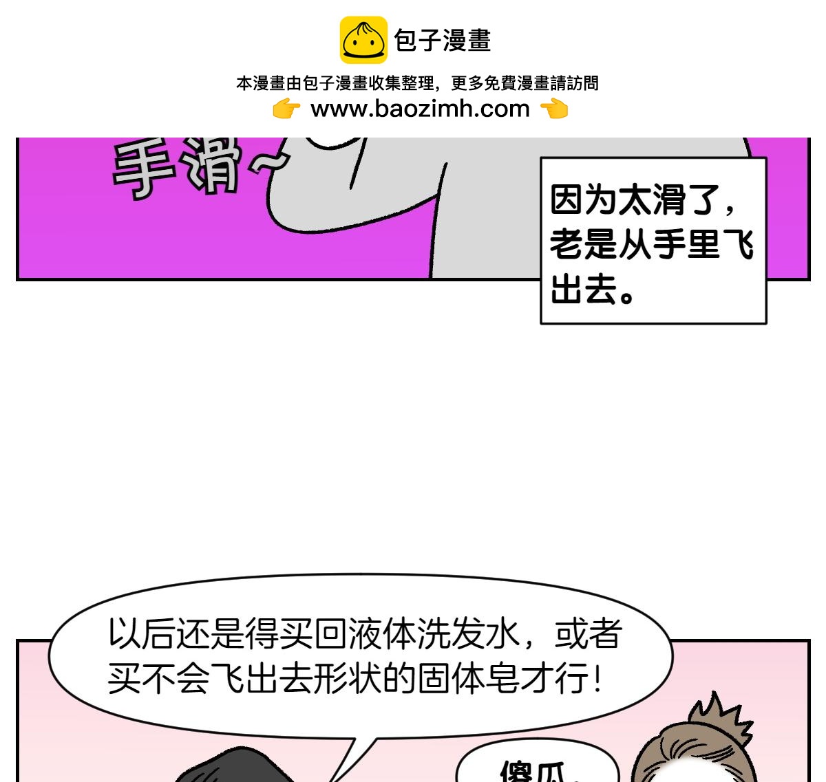 第48话 洗澡(1/2)-第116话
