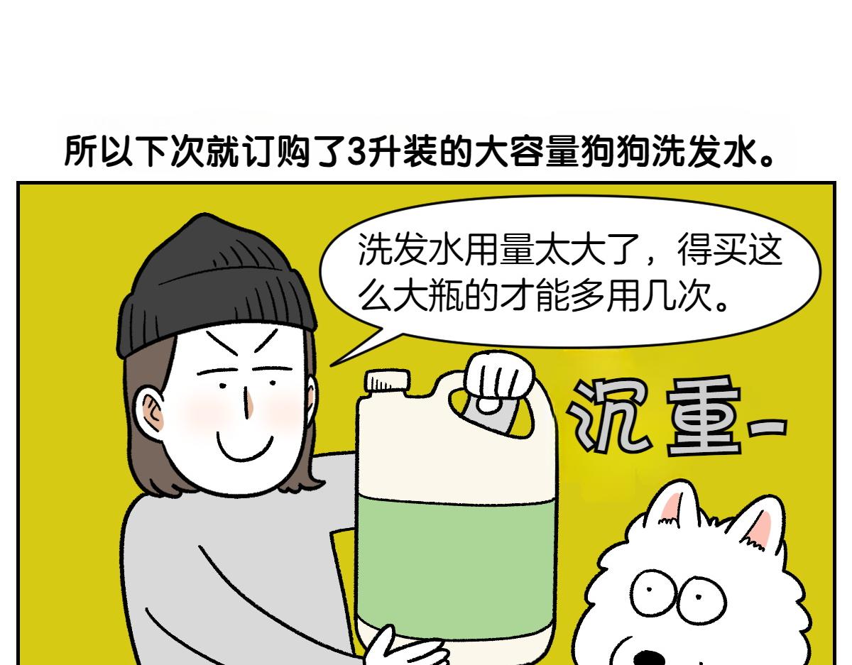 第48话 洗澡(1/2)-第116话