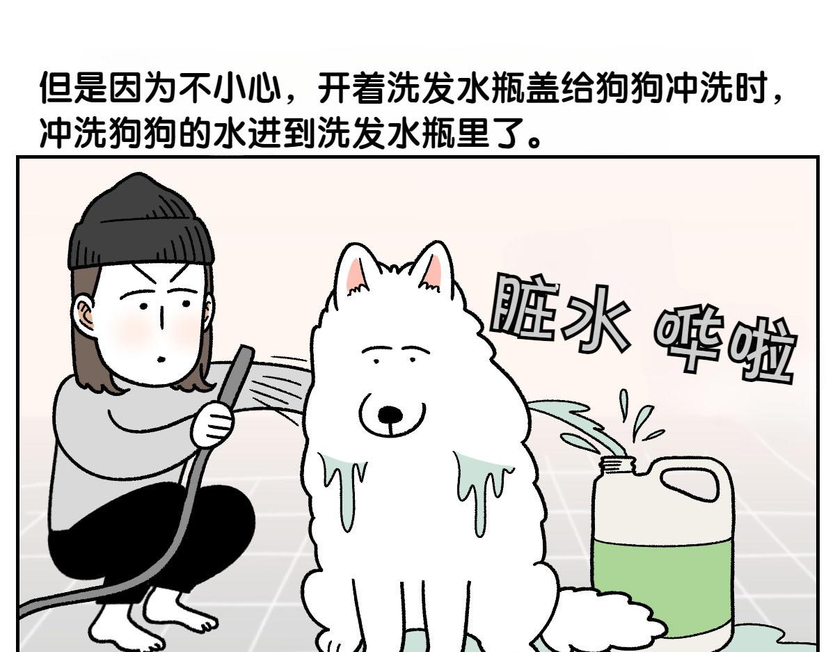 第48话 洗澡(1/2)-第116话