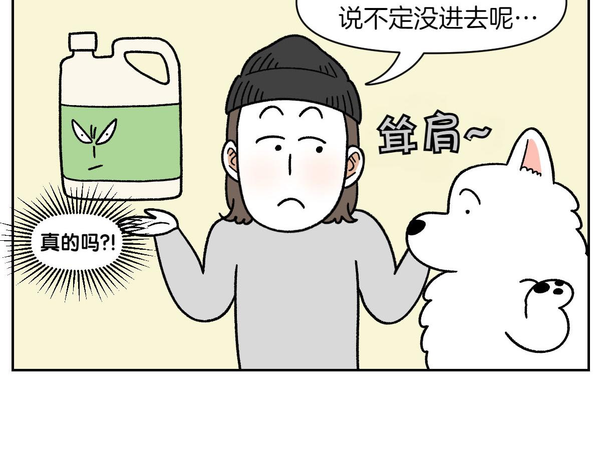 第48话 洗澡(1/2)-第116话