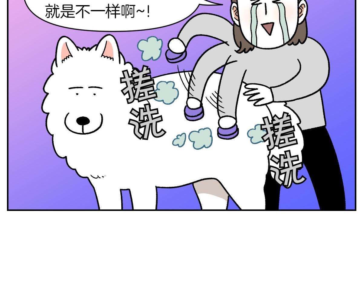 第48话 洗澡(1/2)-第116话