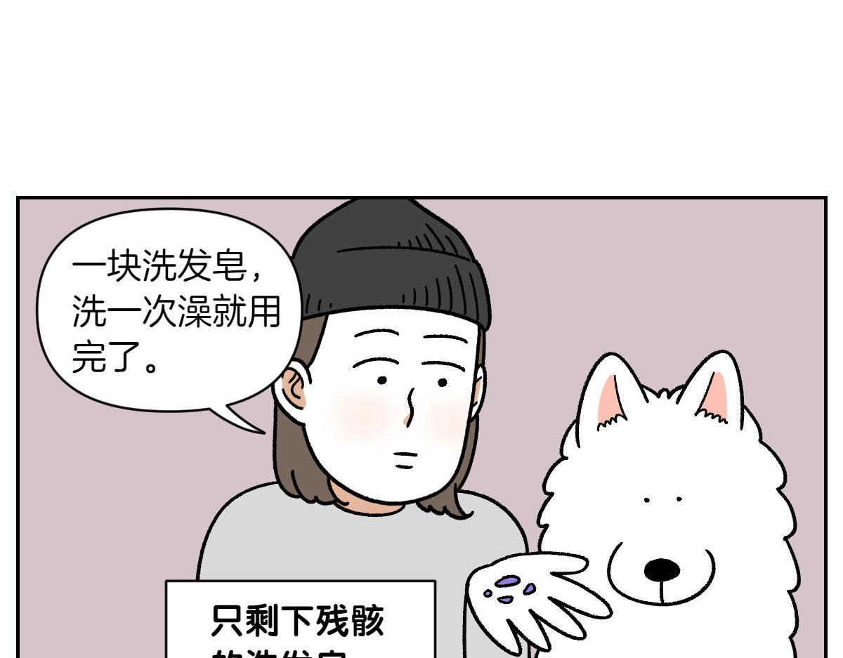第48话 洗澡(1/2)-第116话