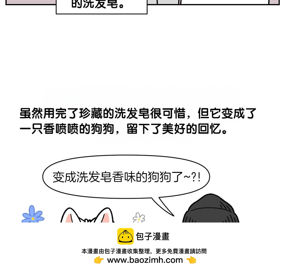 第48话 洗澡(1/2)-第116话