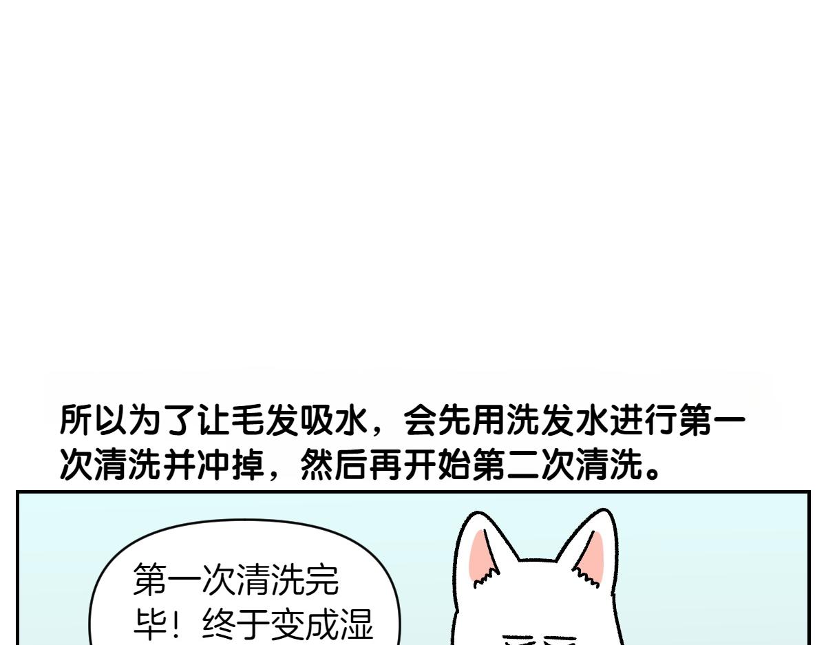 第48话 洗澡(1/2)-第116话