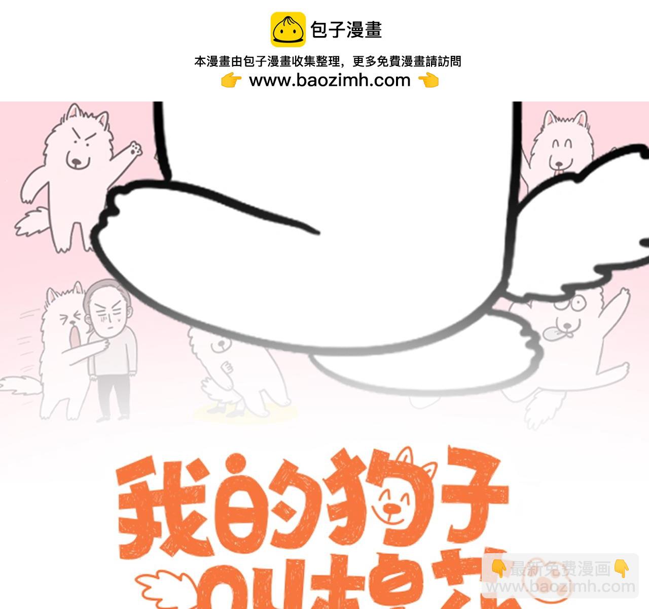 第50话 超强风吹干-第118话