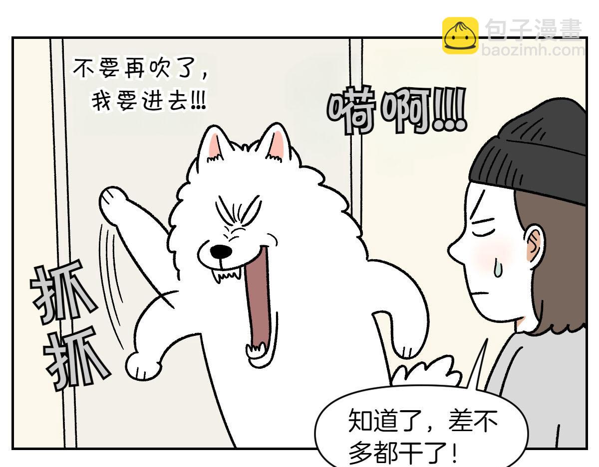 第50话 超强风吹干-第118话