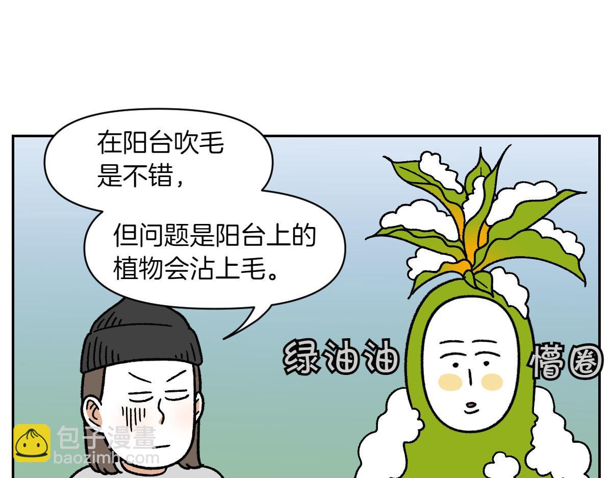 第50话 超强风吹干-第118话
