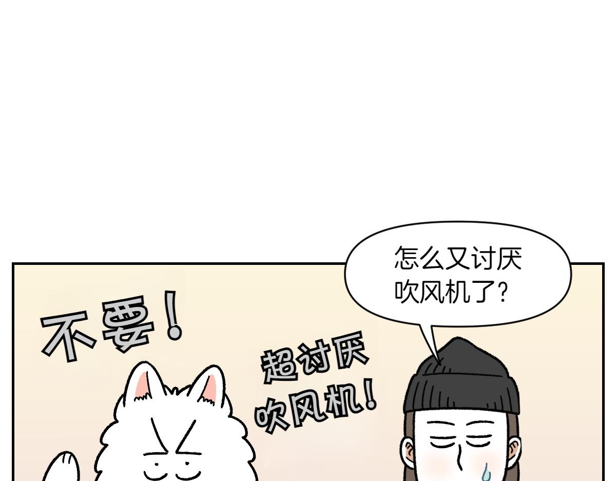 第50话 超强风吹干-第118话