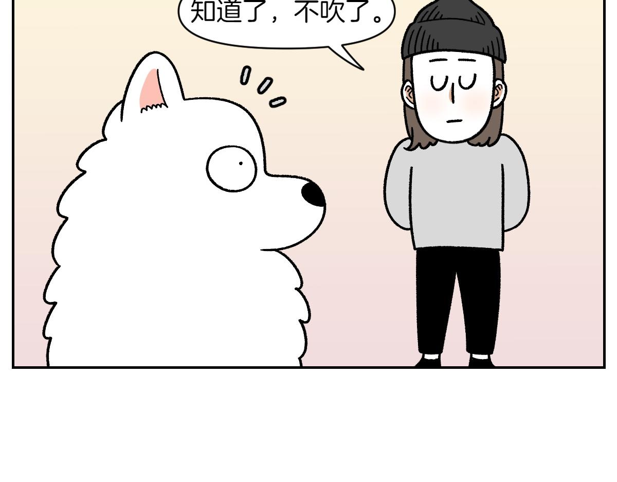 第50话 超强风吹干-第118话