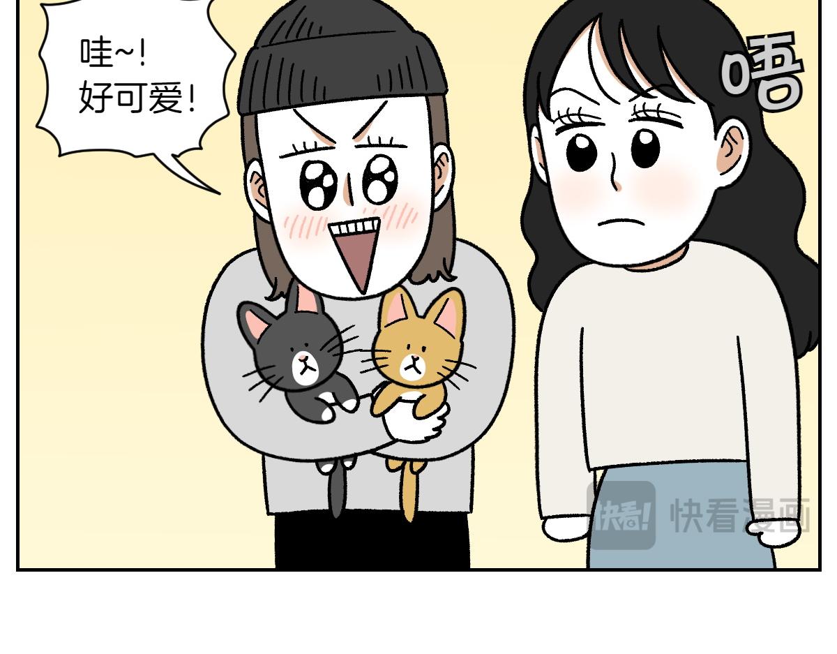 第52话 被传染猫癣-第120话