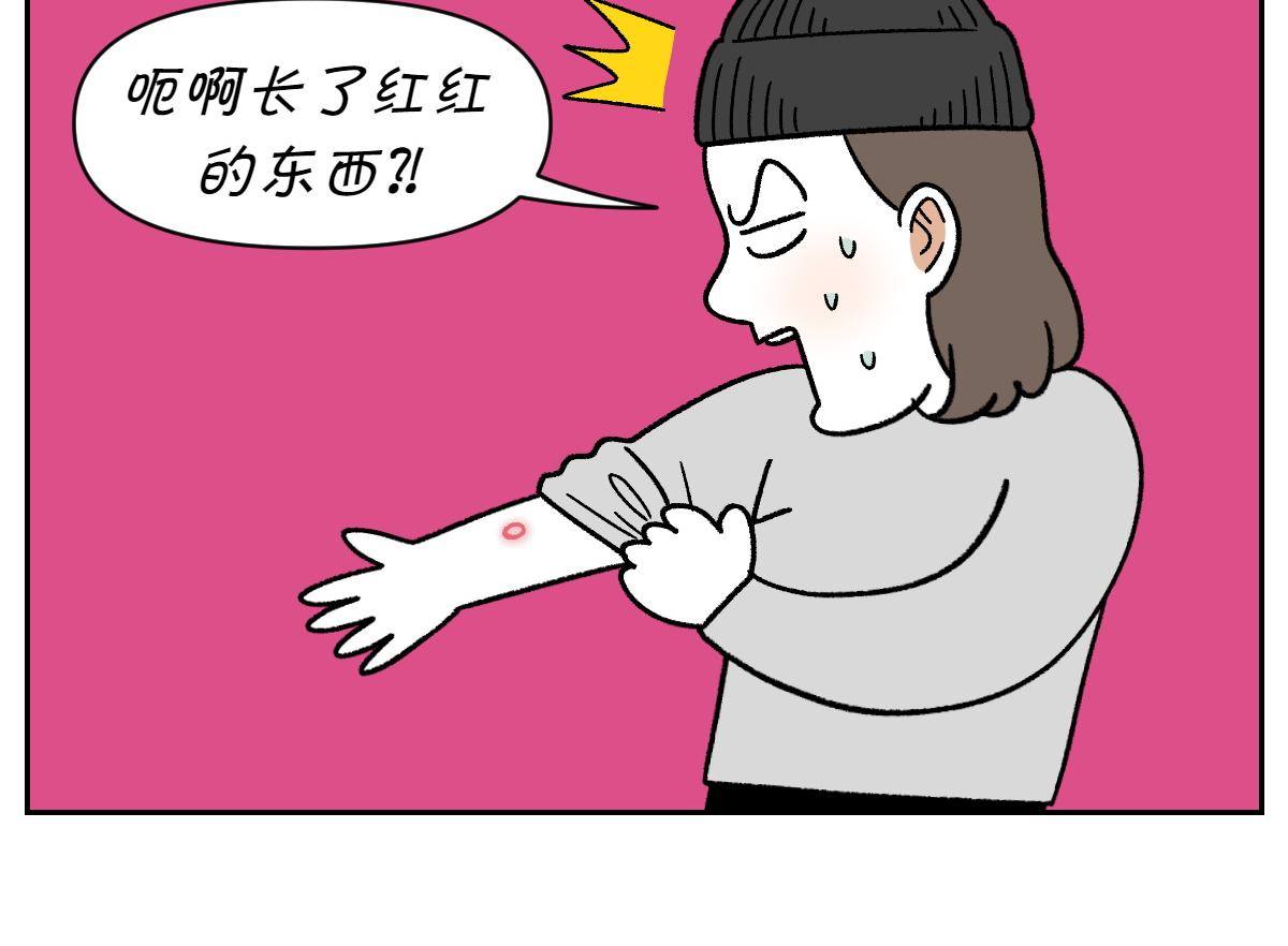 第52话 被传染猫癣-第120话