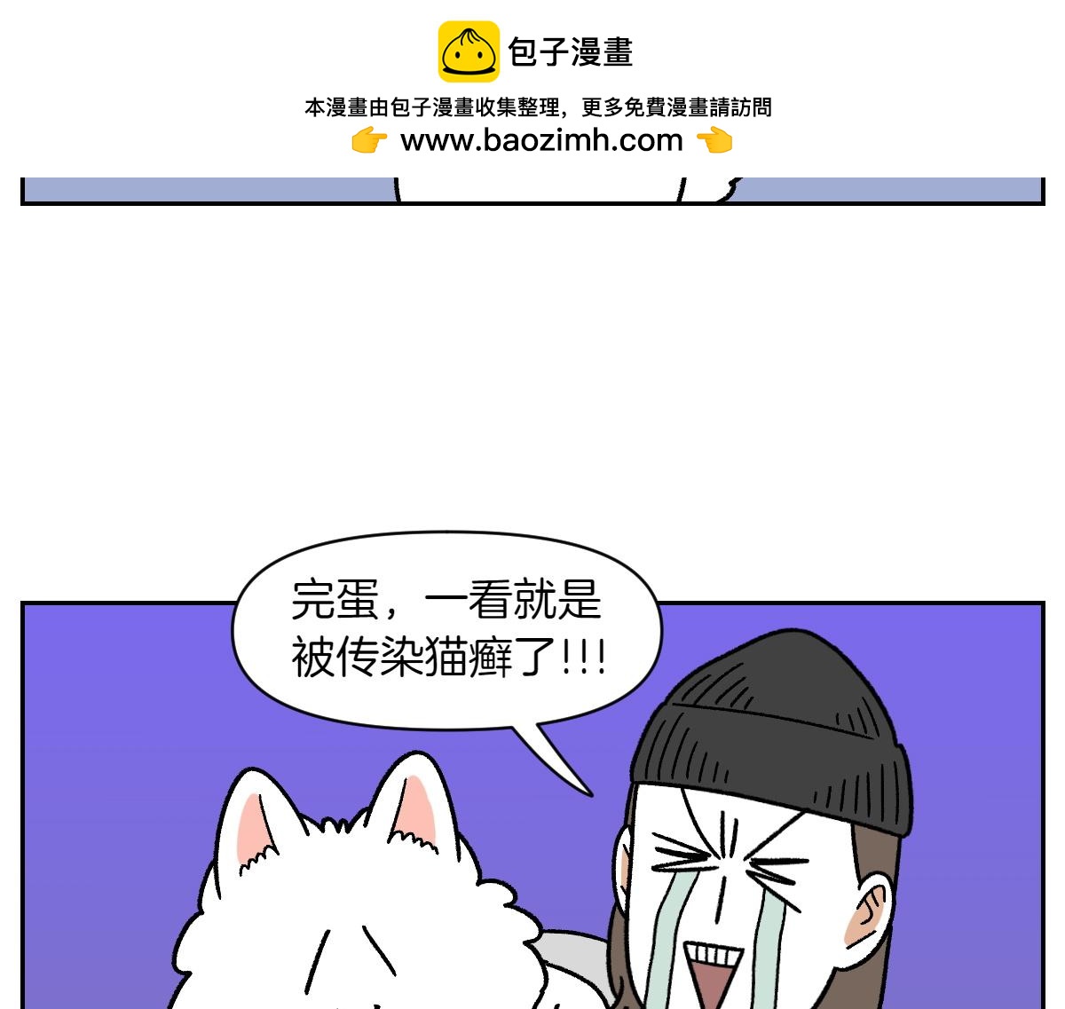 第52话 被传染猫癣-第120话