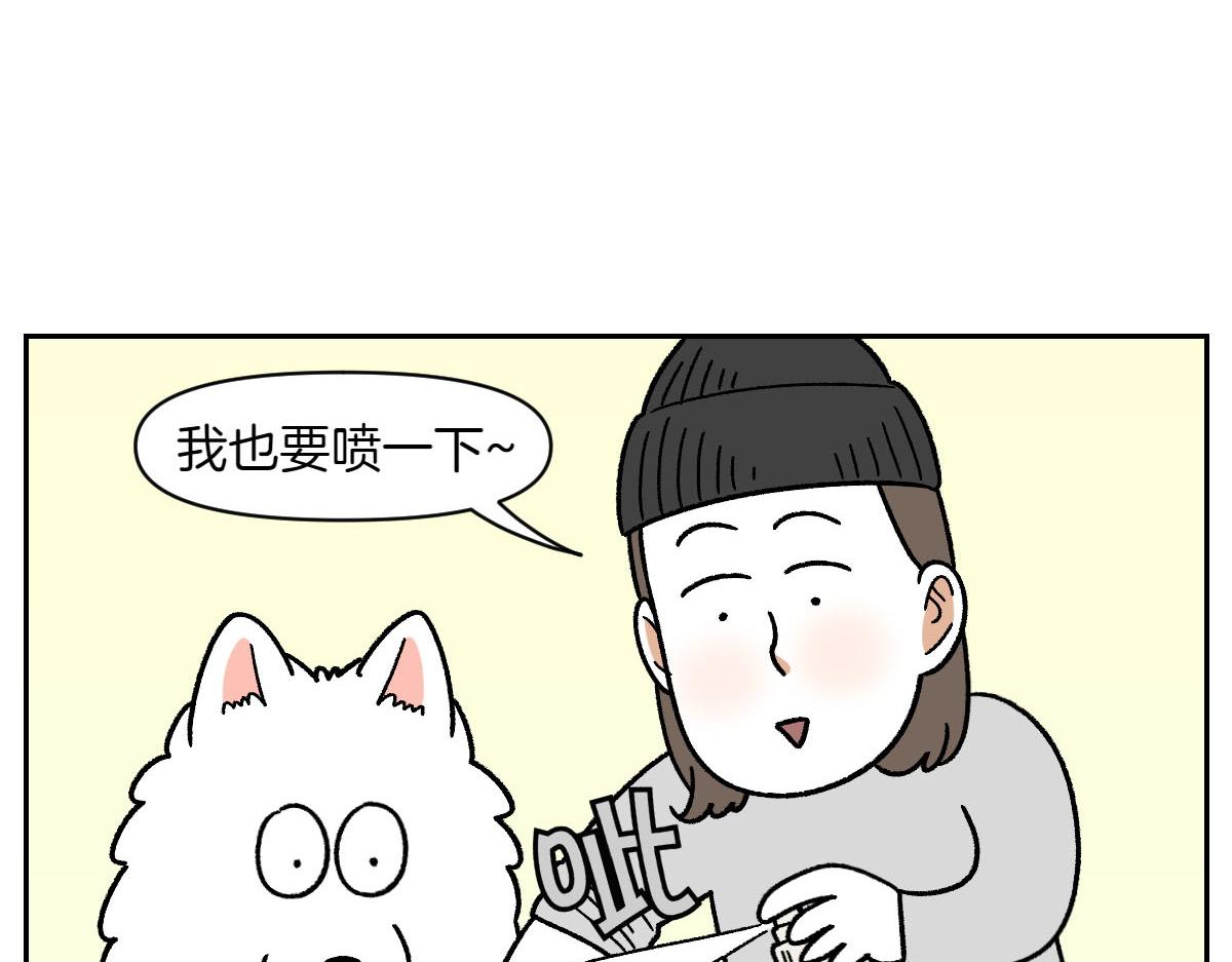 第52话 被传染猫癣-第120话