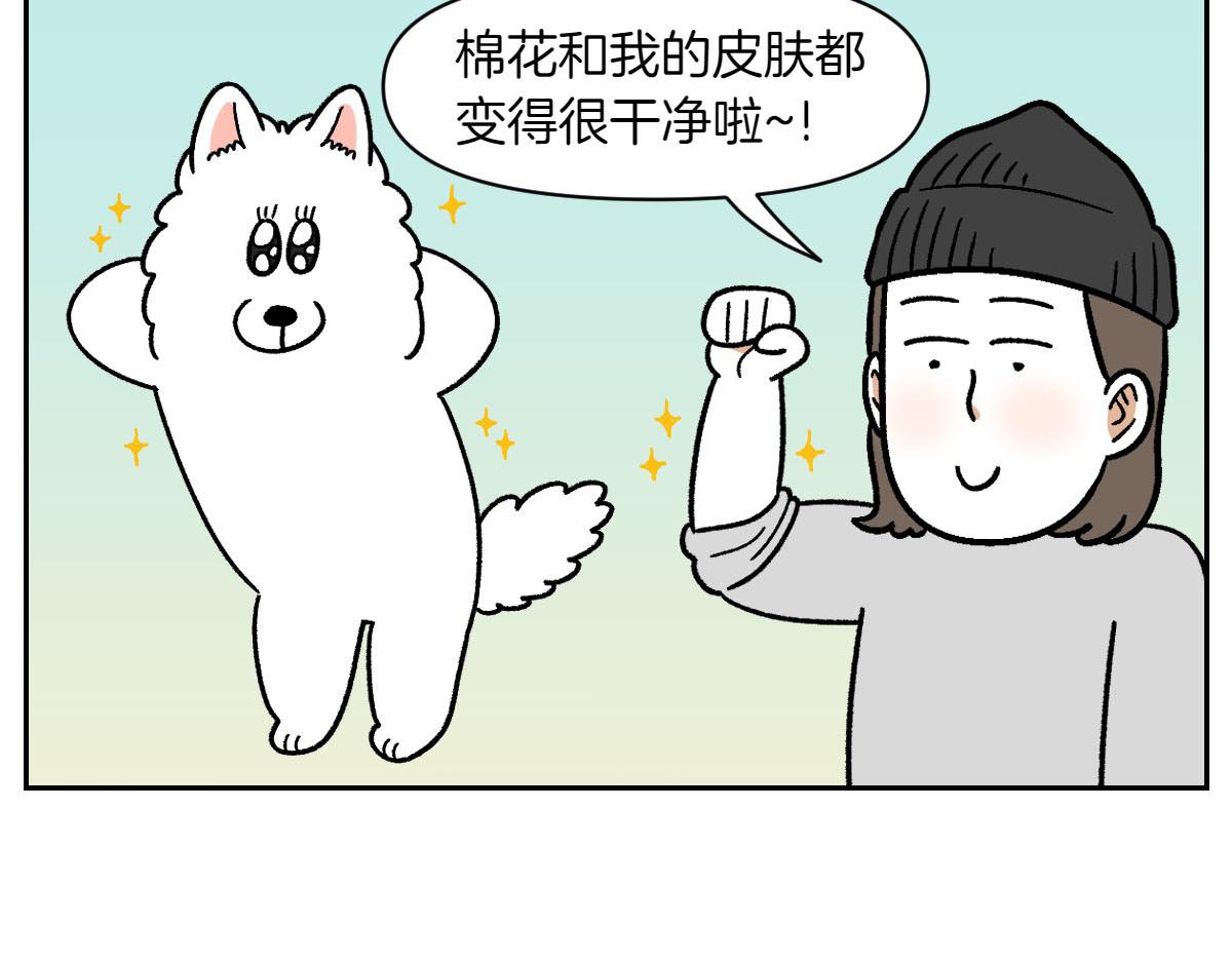 第52话 被传染猫癣-第120话