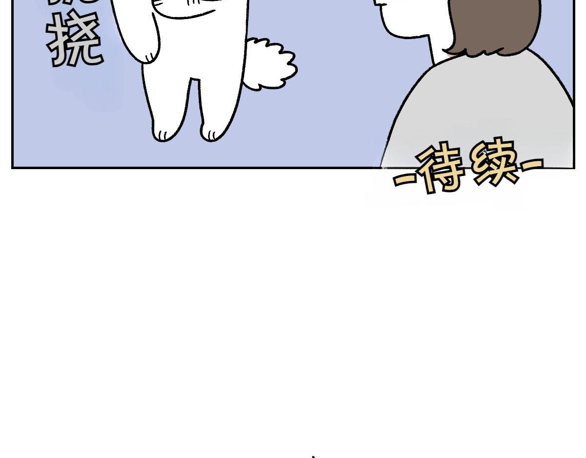 第52话 被传染猫癣-第120话