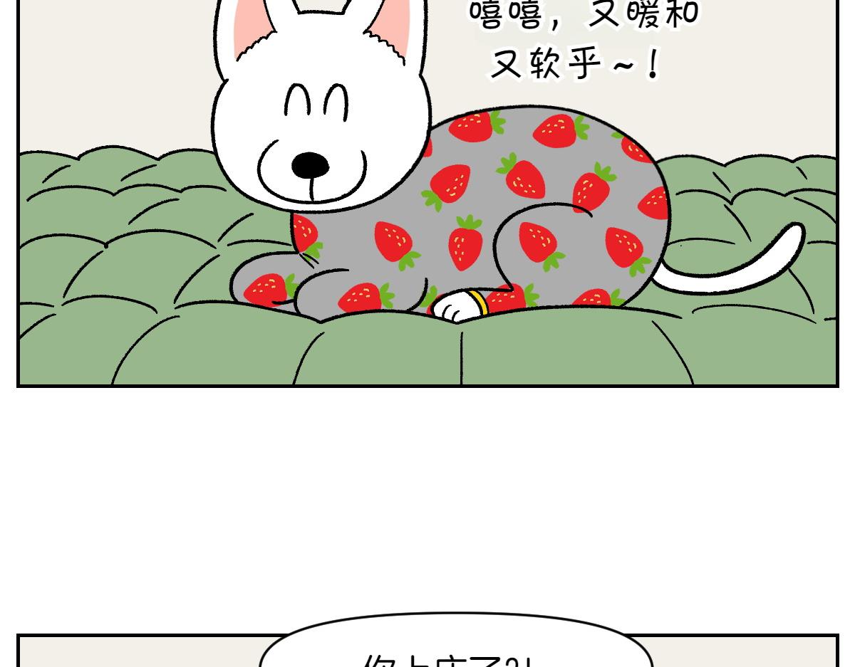 第54话 一起在床上睡吧(1/2)-第122话