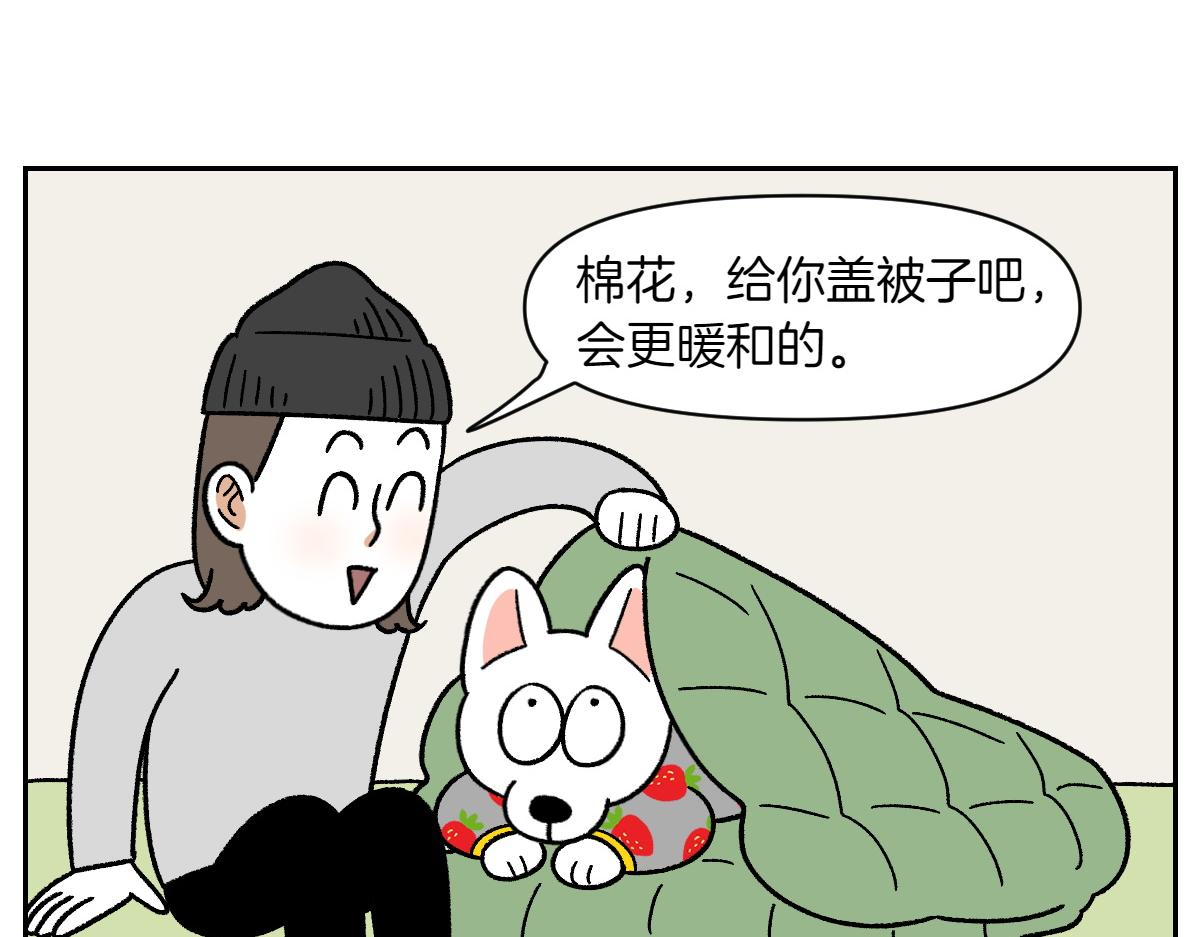 第54话 一起在床上睡吧(1/2)-第122话