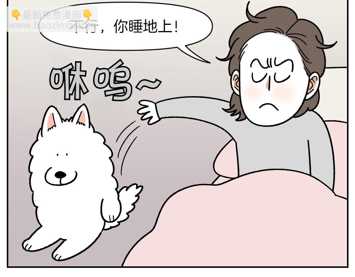 第54话 一起在床上睡吧(1/2)-第122话