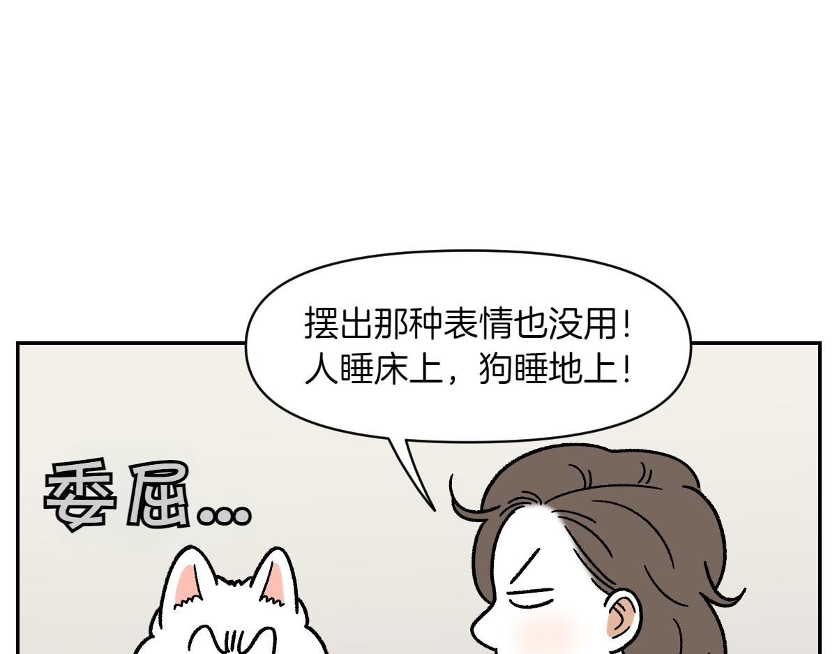 第54话 一起在床上睡吧(1/2)-第122话
