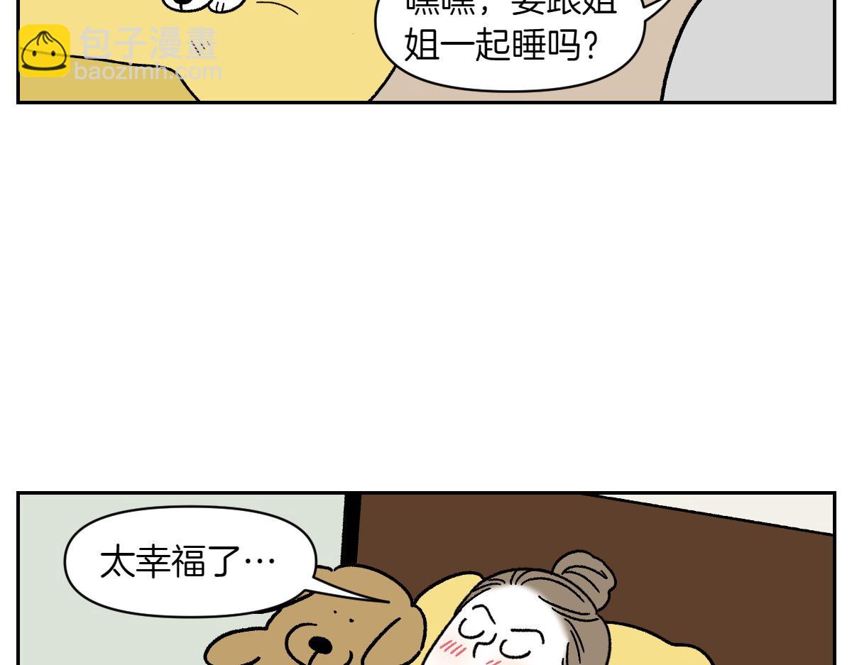 第54话 一起在床上睡吧(1/2)-第122话