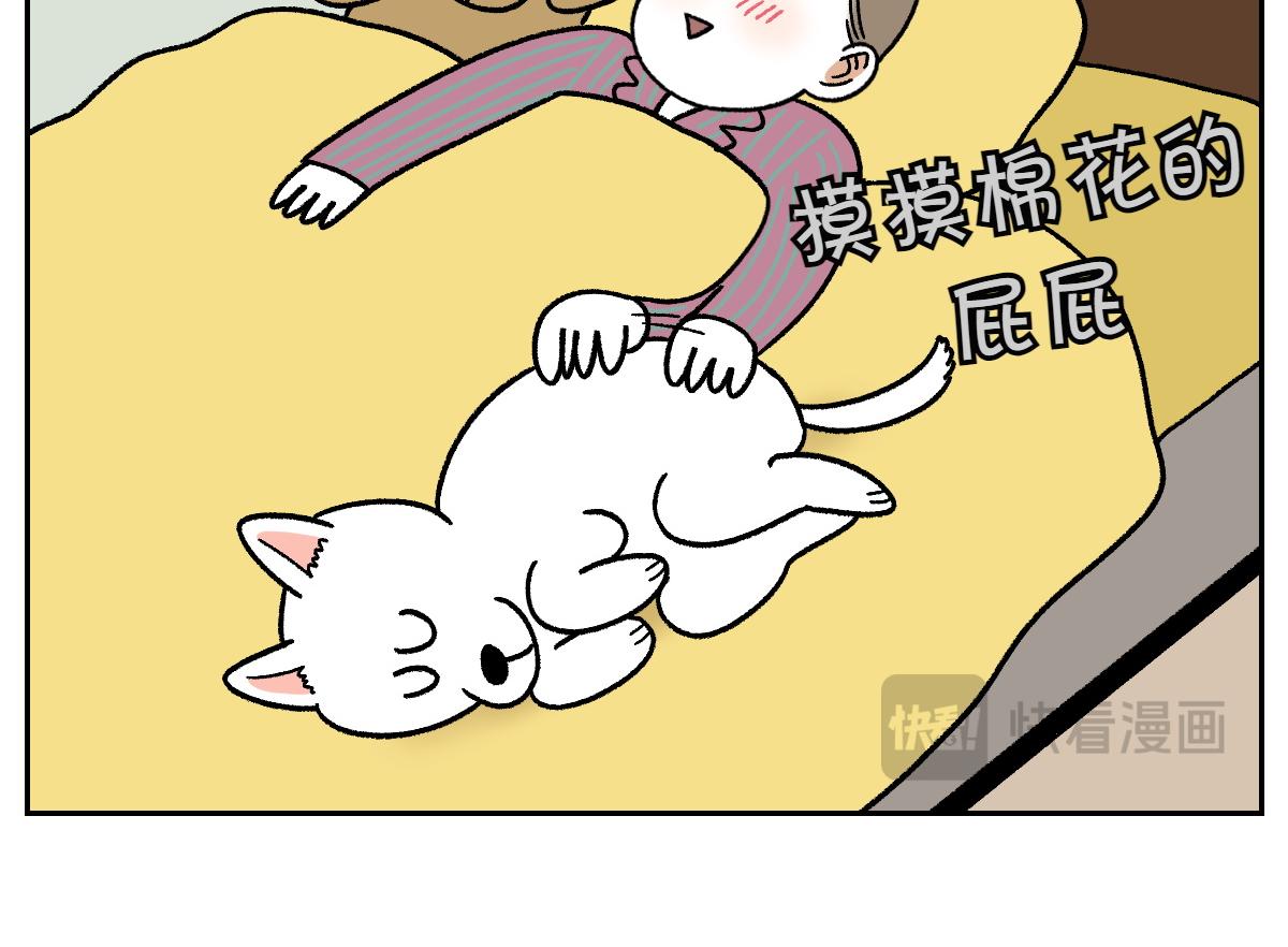 第54话 一起在床上睡吧(1/2)-第122话
