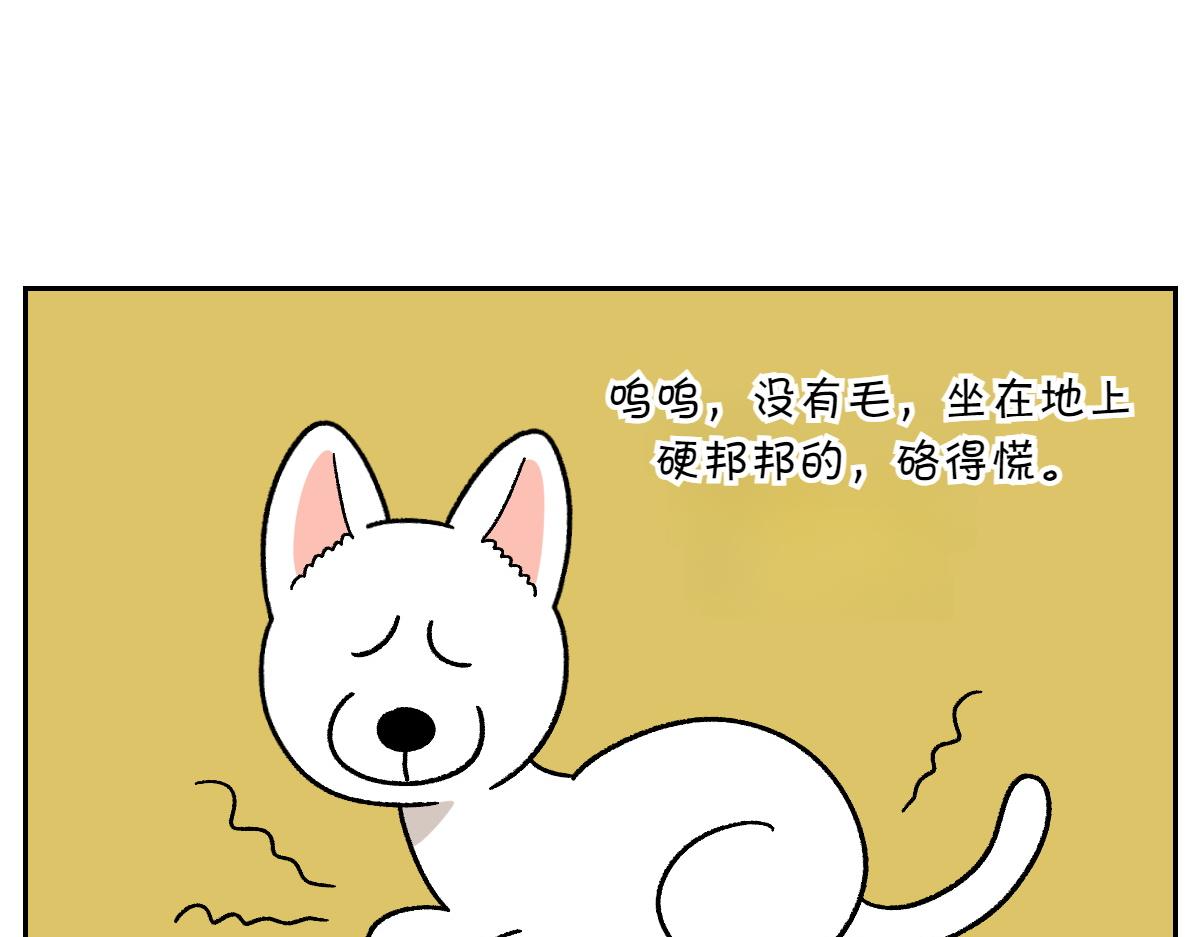 第54话 一起在床上睡吧(1/2)-第122话