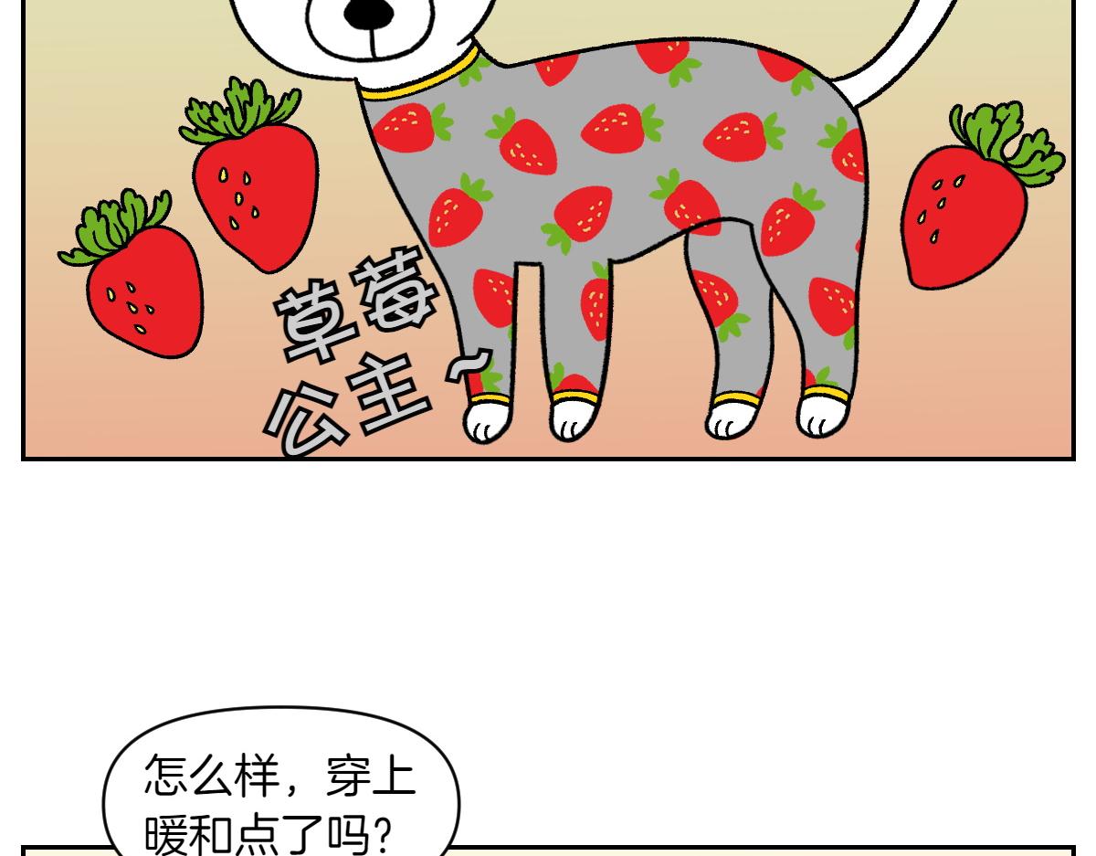 第54话 一起在床上睡吧(1/2)-第122话