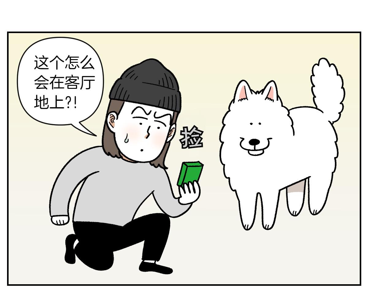 第56话 食用木糖醇口香糖事件(1/2)-第124话
