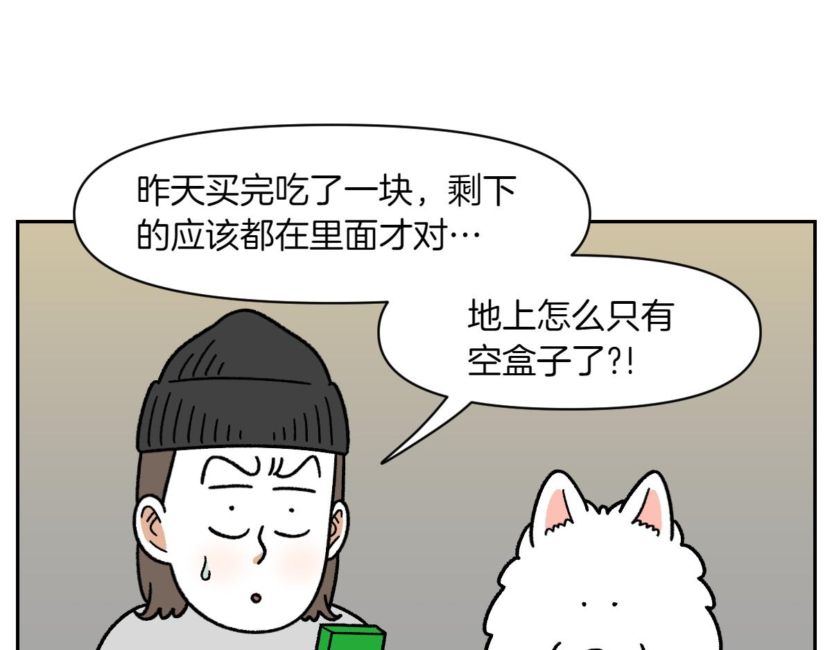第56话 食用木糖醇口香糖事件(1/2)-第124话