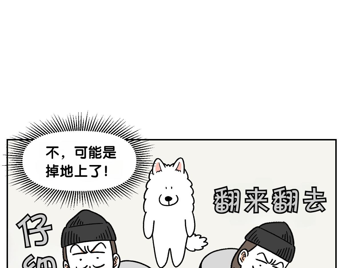 第56话 食用木糖醇口香糖事件(1/2)-第124话