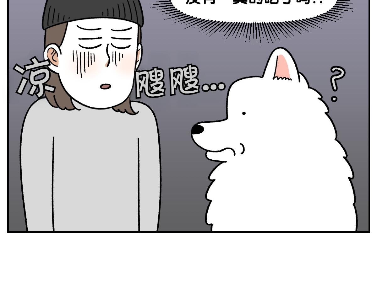 第56话 食用木糖醇口香糖事件(1/2)-第124话