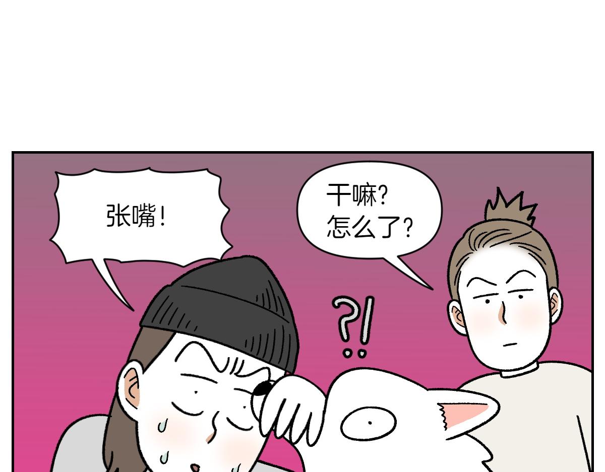 第56话 食用木糖醇口香糖事件(1/2)-第124话