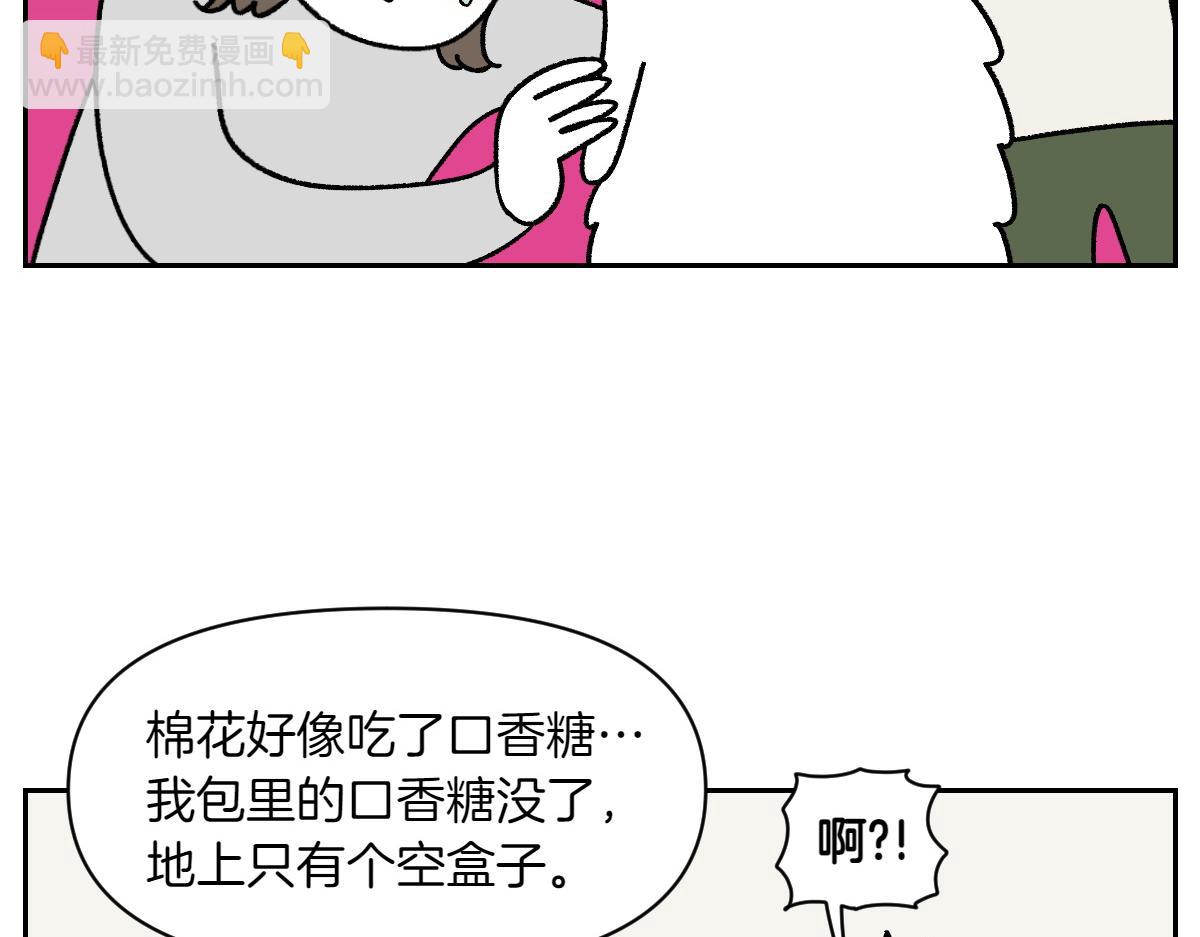 第56话 食用木糖醇口香糖事件(1/2)-第124话
