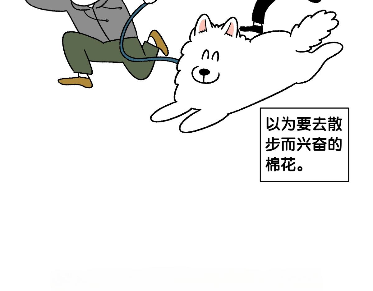 第56话 食用木糖醇口香糖事件(1/2)-第124话