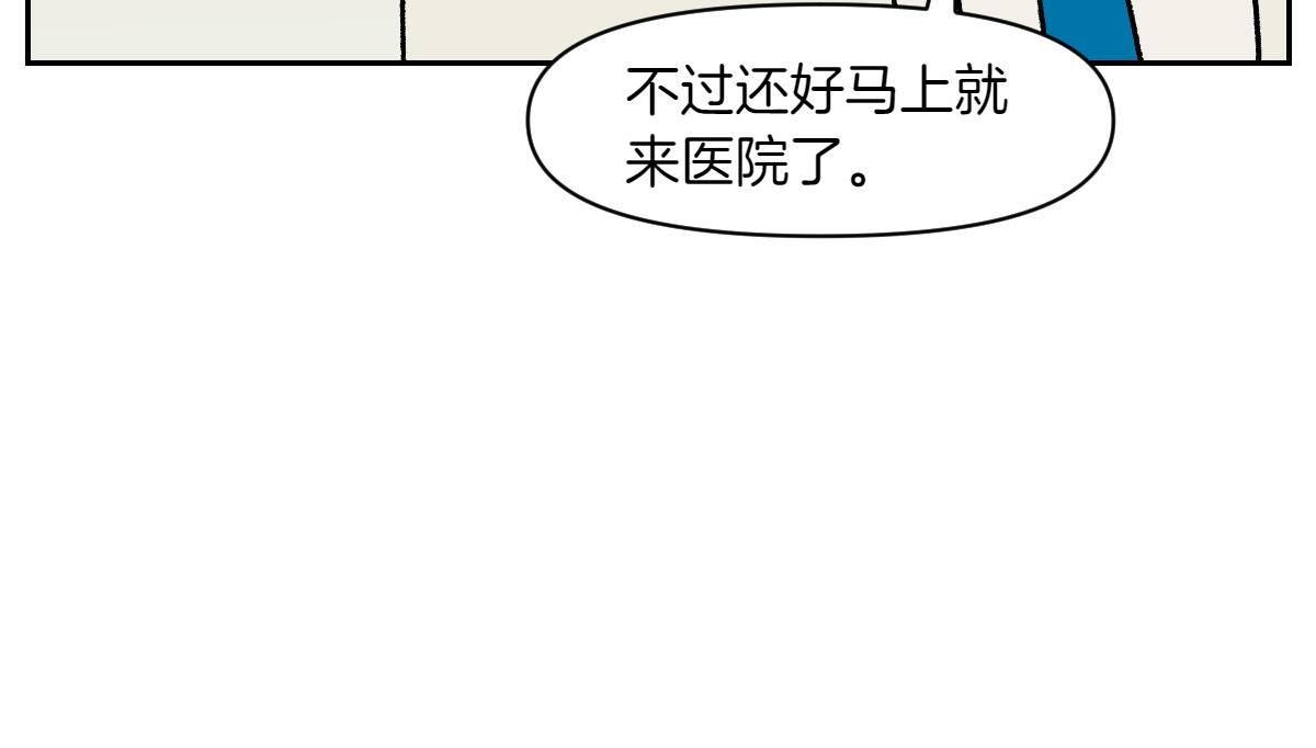 第56话 食用木糖醇口香糖事件(1/2)-第124话