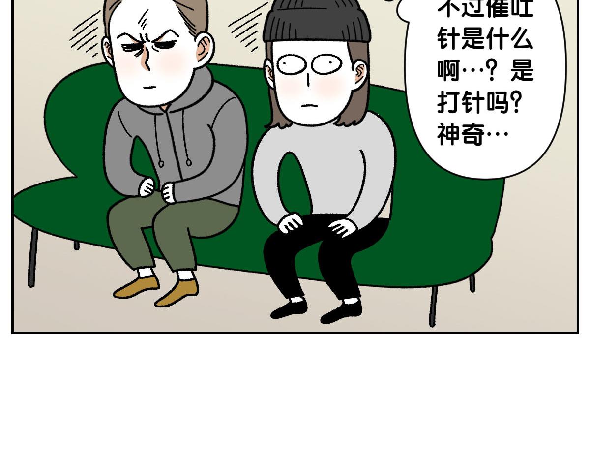 第56话 食用木糖醇口香糖事件(1/2)-第124话