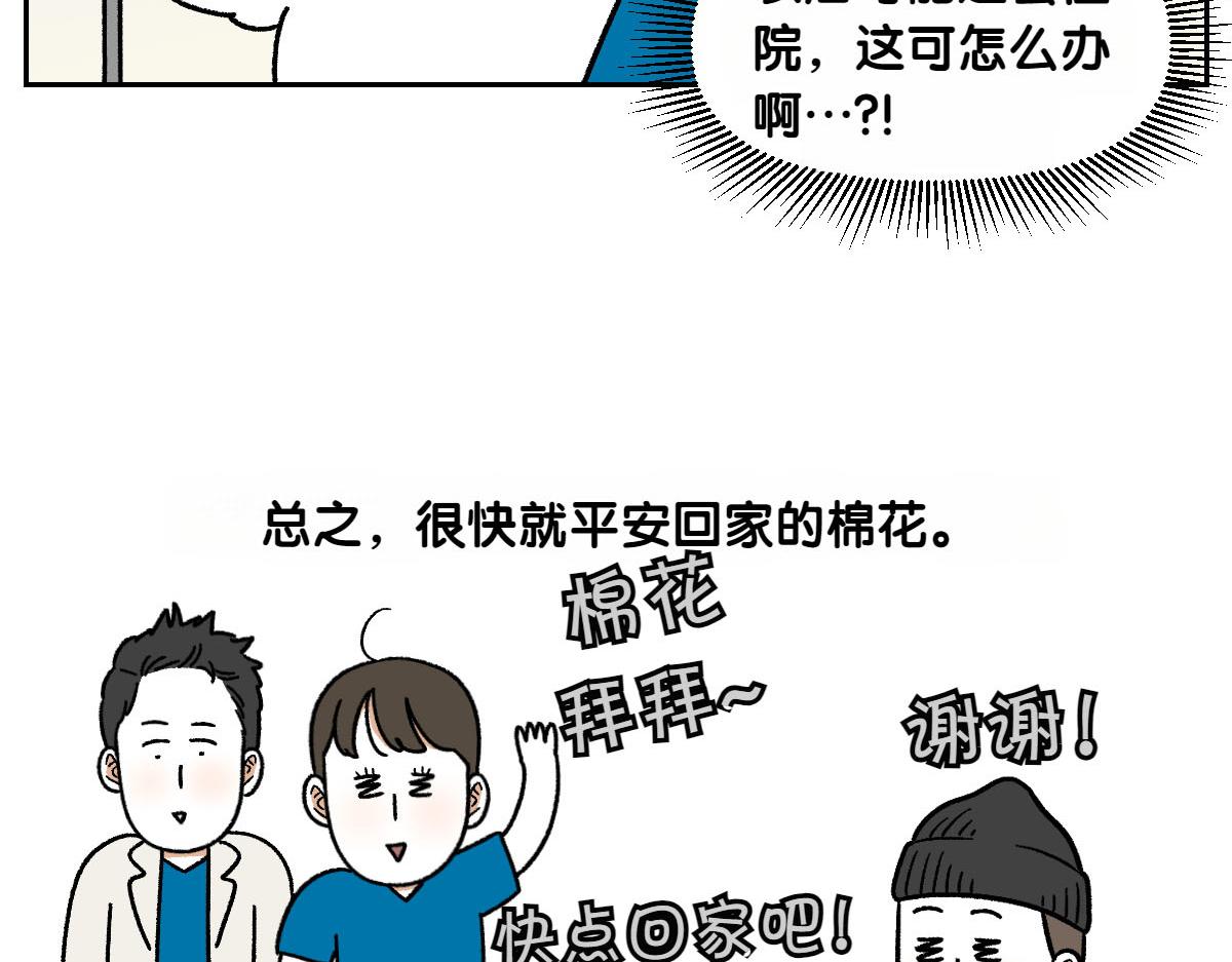 第56话 食用木糖醇口香糖事件(1/2)-第124话