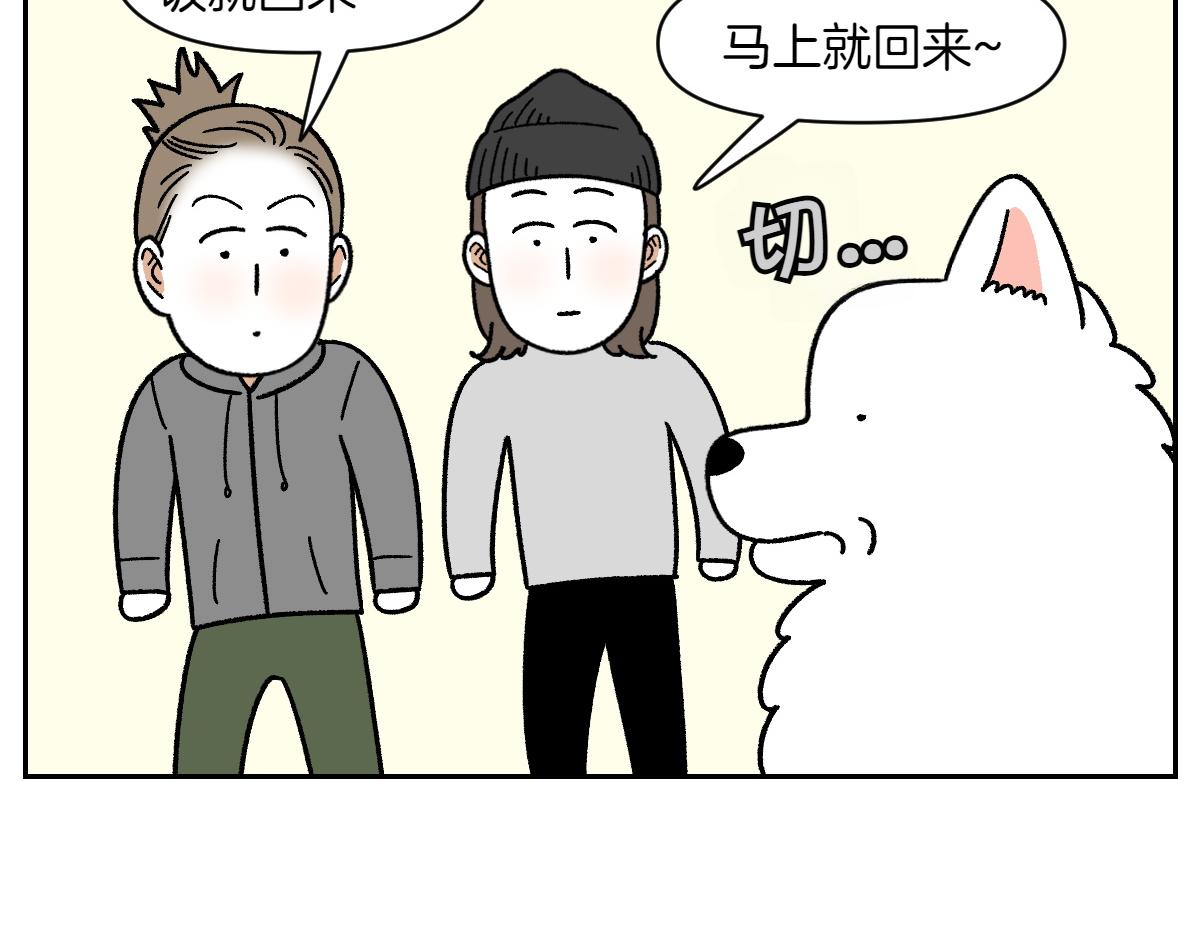 第56话 食用木糖醇口香糖事件(1/2)-第124话