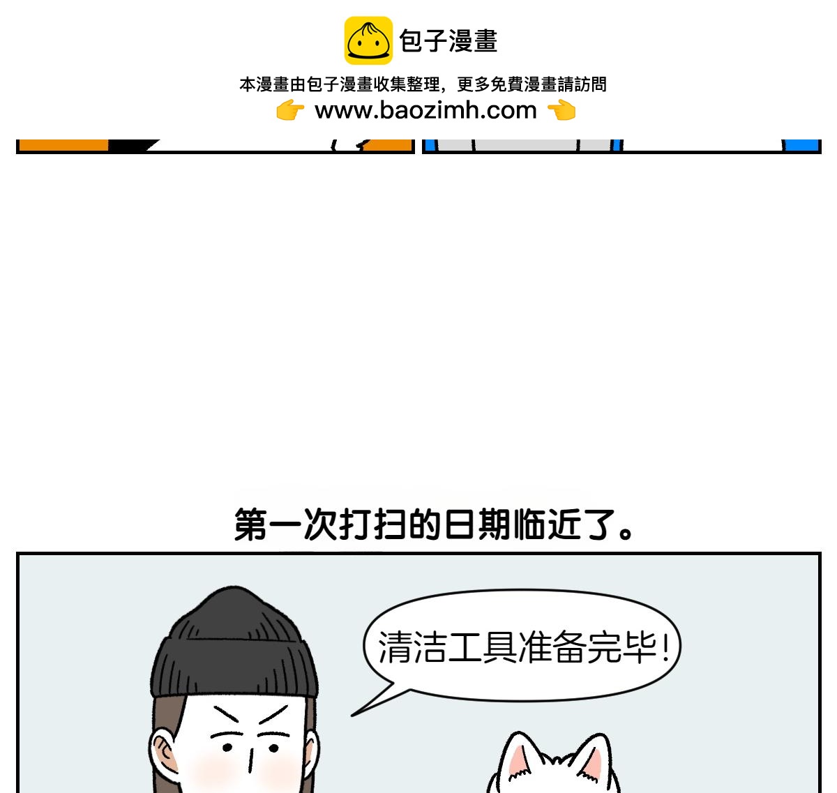 第58话 家政服务(1/2)-第126话