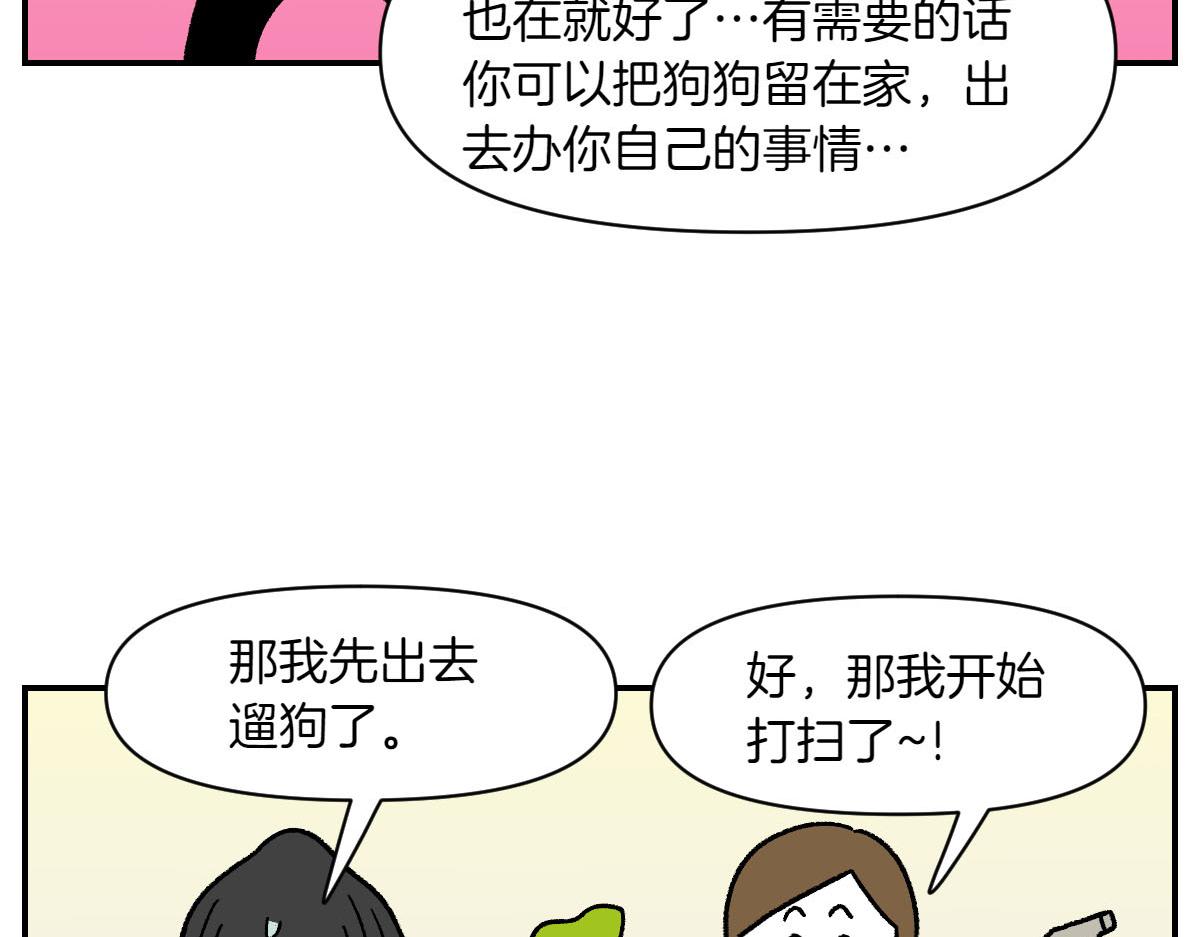 第58话 家政服务(1/2)-第126话