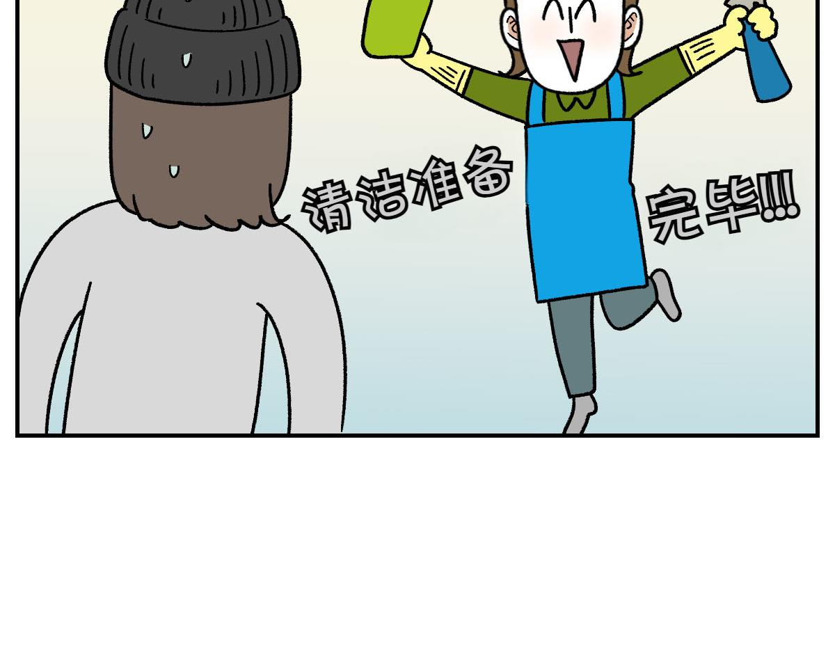 第58话 家政服务(1/2)-第126话