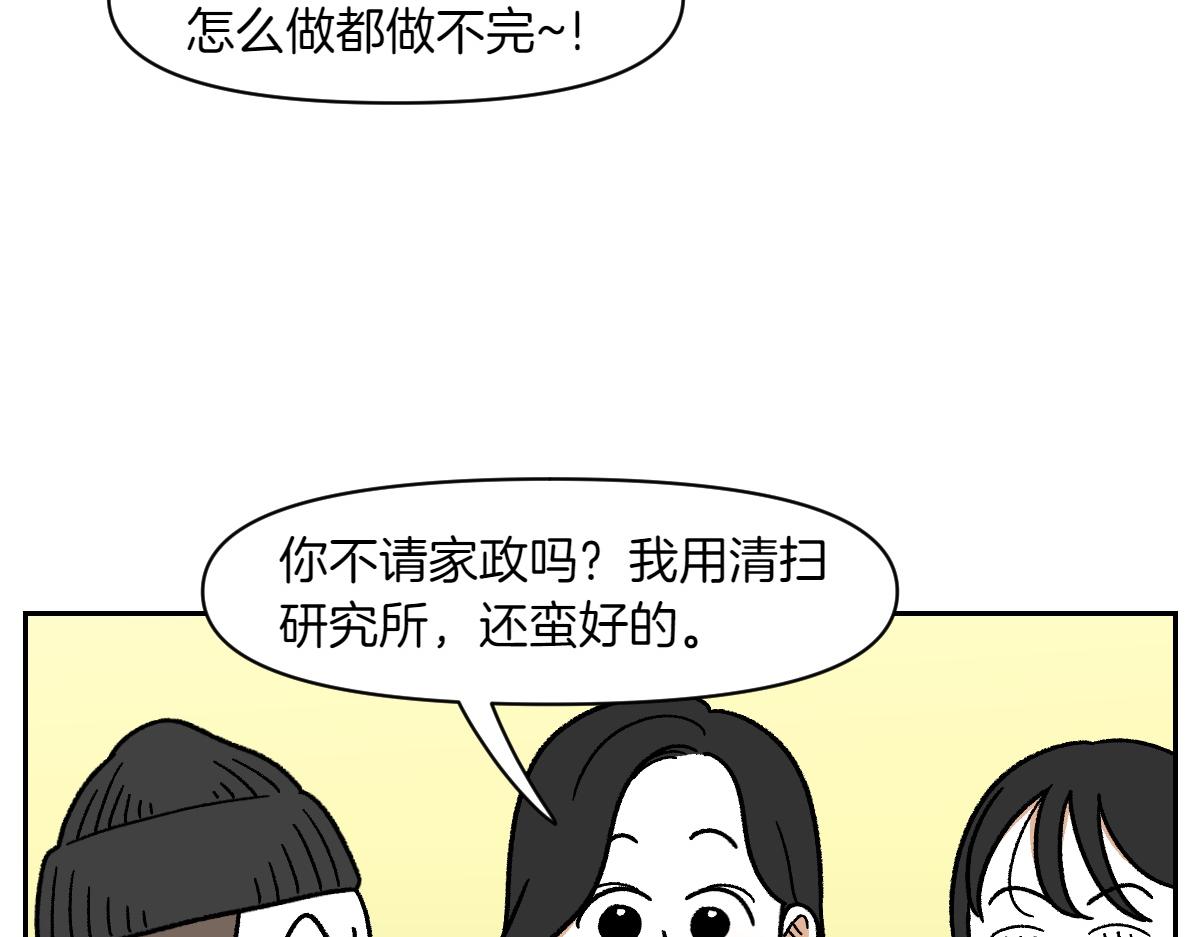 第58话 家政服务(1/2)-第126话