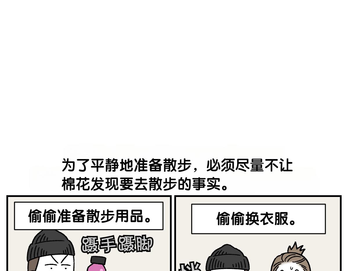 第60话 禁止单词-散步-第128话