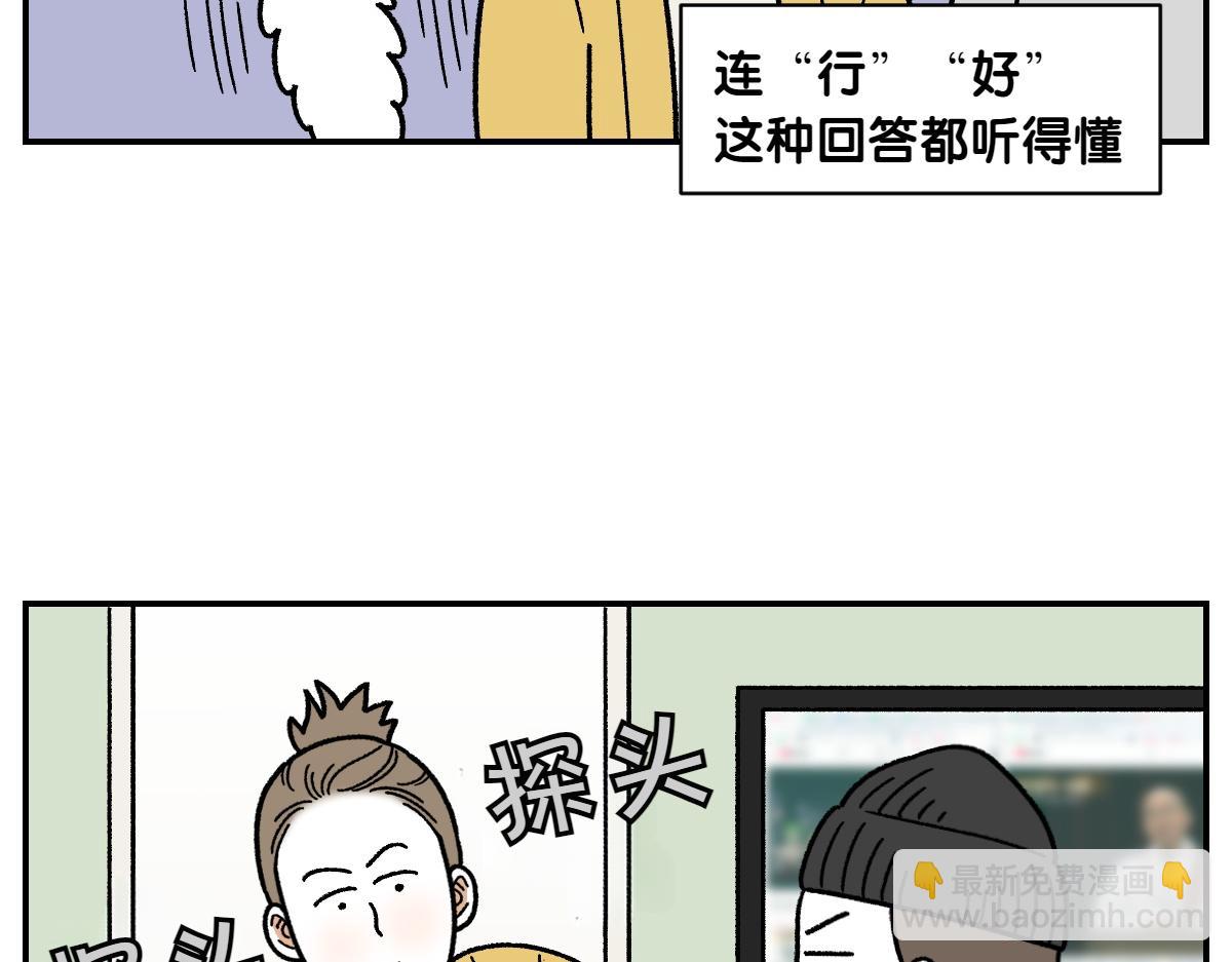 第60话 禁止单词-散步-第128话