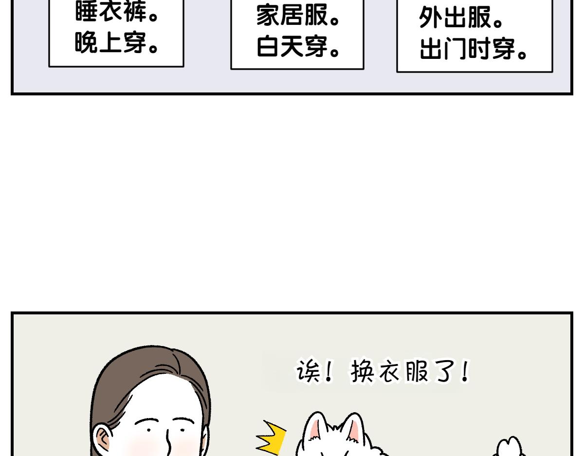 第60话 禁止单词-散步-第128话