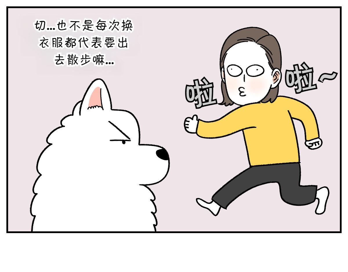 第60话 禁止单词-散步-第128话
